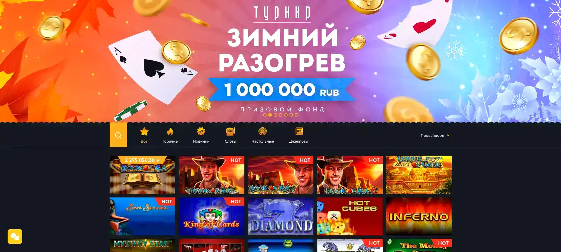 Слоты на On X casino с маской джекпота, интерфейс премиум-холла